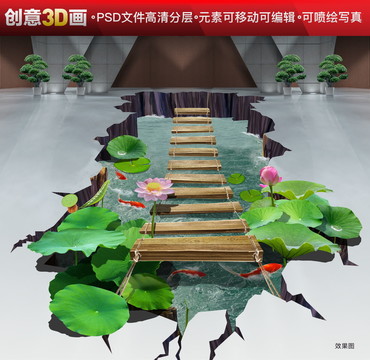 3d立體畫