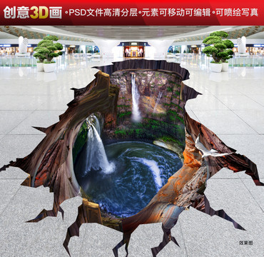 3d立體畫