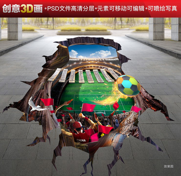 3d立體畫