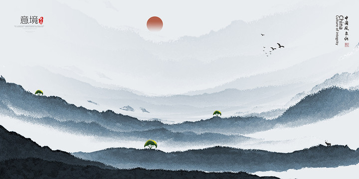 水墨畫