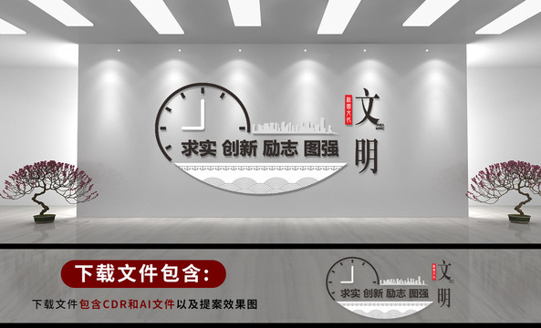 校園文化墻