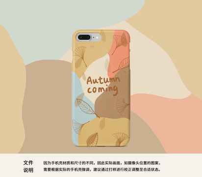 秋天復古清新簡潔手機殼