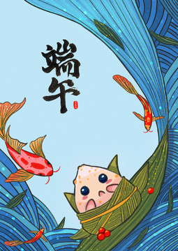 端午節(jié)節(jié)日海報(bào)插畫