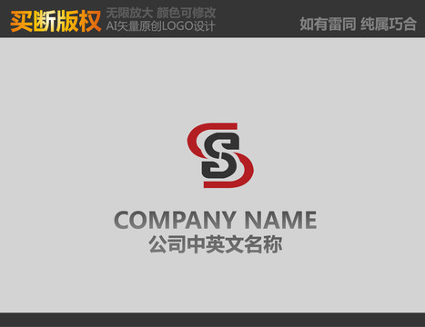 S字母LOGO