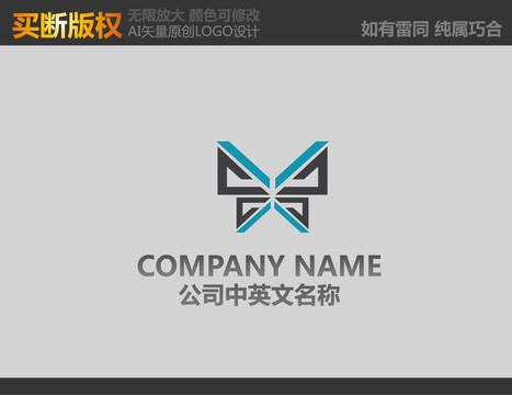 蝴蝶標志