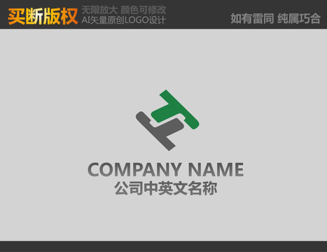 H字母標(biāo)志