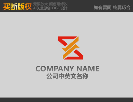 S字母LOGO