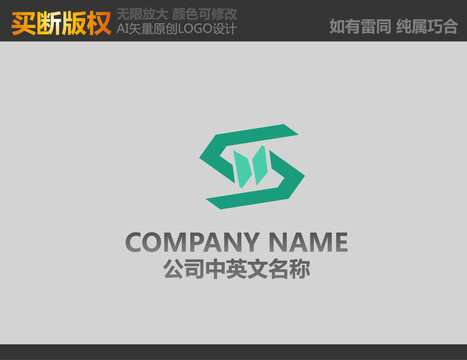 S字母LOGO