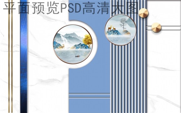 新中式背景墻