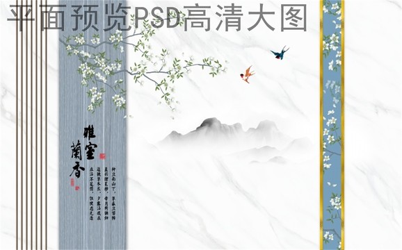 新中式雅室蘭香花鳥背景墻