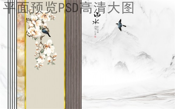 新中式梅花鳥山水背景墻