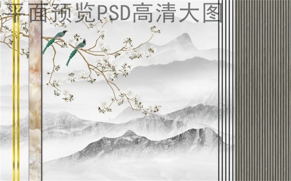 新中式花鳥水墨山水背景墻