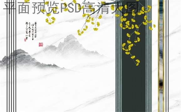 新中式銀杏樹水墨山水背景墻