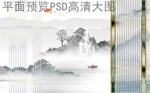 新中式水墨山水中國風護墻背景墻