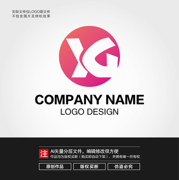 YG字母LOGO