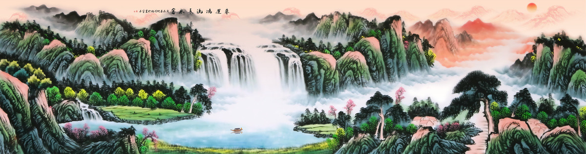 聚寶盆山水畫(huà)