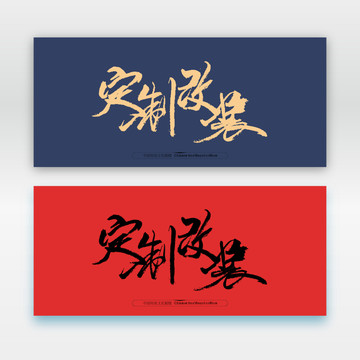 定制改裝