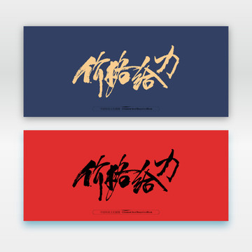 價格給力