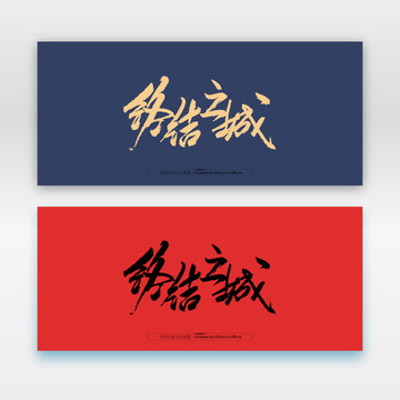 終結(jié)之城