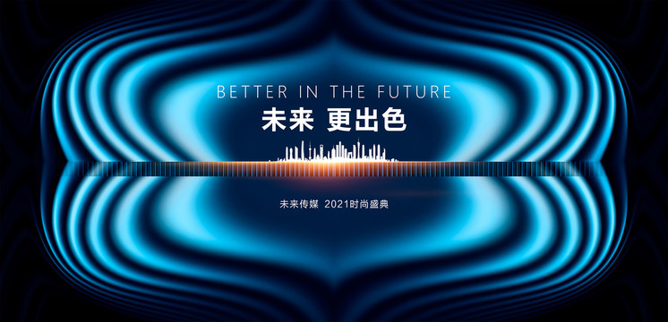 時尚盛典