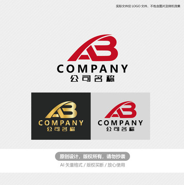 AB字體標志設計