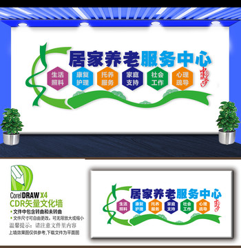 養(yǎng)老服務(wù)標語