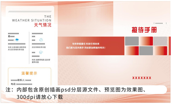 三折頁