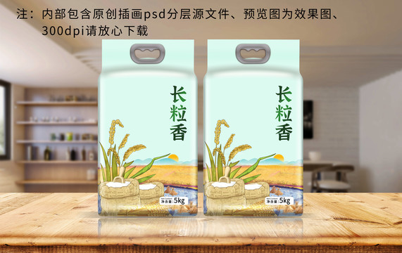 長粒香