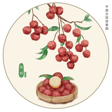 荔枝手繪插畫
