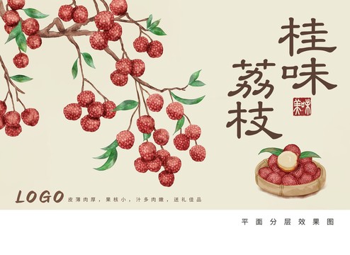 荔枝包裝盒設(shè)計(jì)