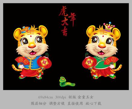 虎年2022門貼