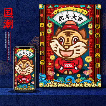 虎年插畫