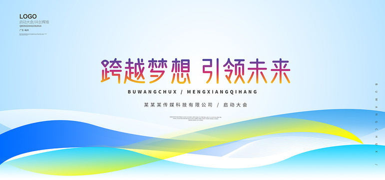 動感科技背景