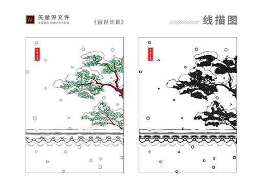 岁寒三友松