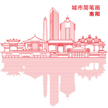 南阳城市简笔画