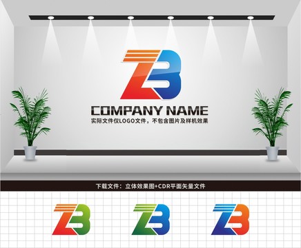 ZB字母LOGO