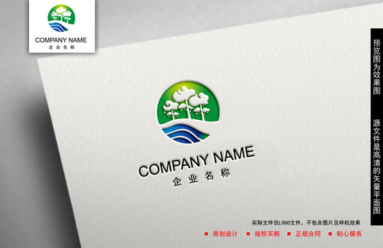 樹林logo