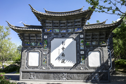 北京世园公园