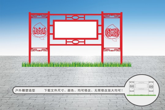 桃園宣傳欄