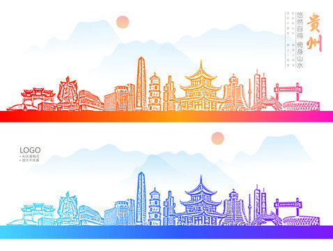 貴州