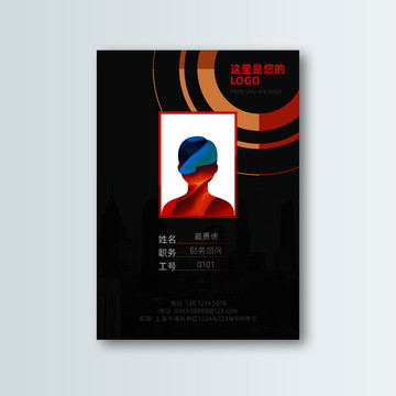 工作證