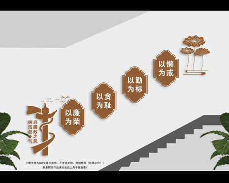 中国风廉政楼梯文化墙