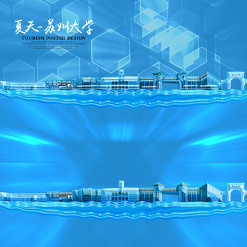 蘇州大學(xué)