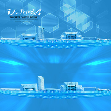 鄭州大學(xué)