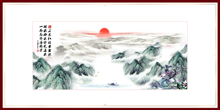 山水畫紫氣東來