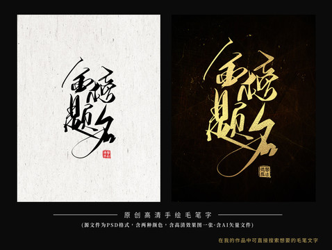 金榜題名