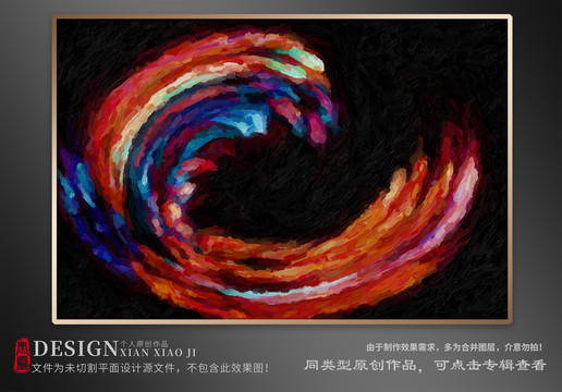 抽象裝飾畫