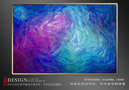 抽象裝飾畫