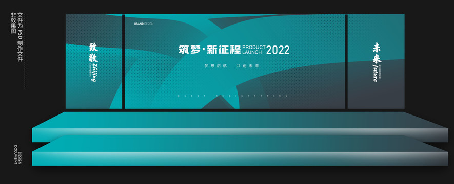 2022高端論壇主視覺