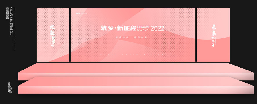 2022粉色主kv背景
